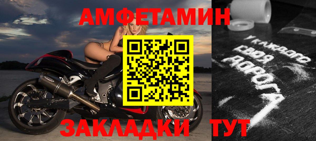 Amphetamine VHQ Острогожск