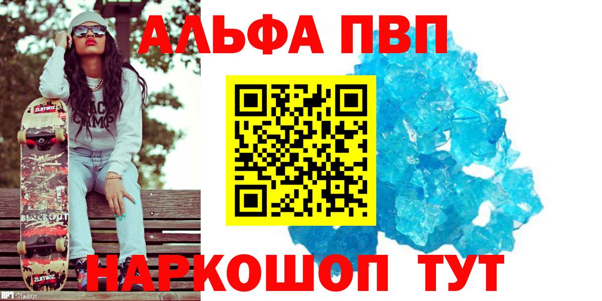 А ПВП Crystall Острогожск