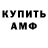 Амфетамин Premium Useless Cas