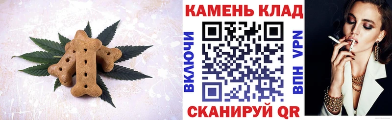 Печенье с ТГК конопля Острогожск