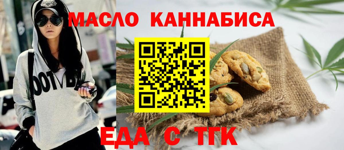 Canna-Cookies конопля  Вход с VPN  Острогожск 