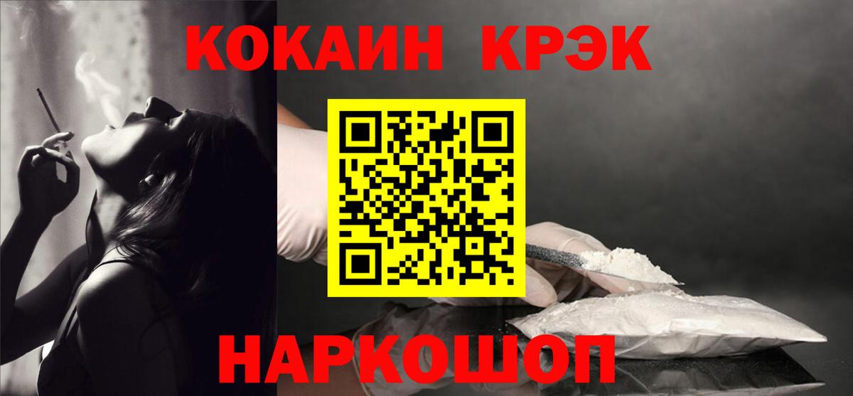 COCAIN Боливия  Вход с VPN  Острогожск  Кокаин Колумбийский 