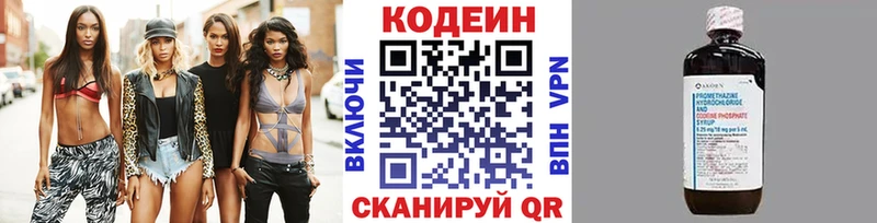 Codein Purple Drank  ОМГ ОМГ tor  Острогожск 