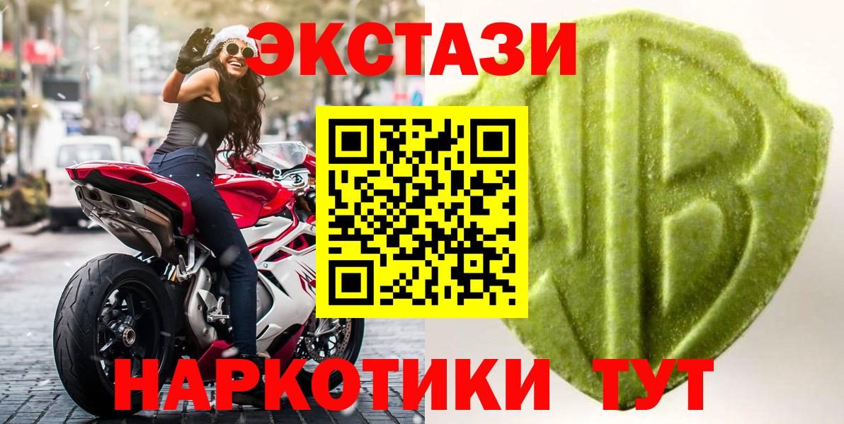 Экстази Дубай  кракен ТОР  Острогожск  Вход с VPN  ЭКСТАЗИ XTC 