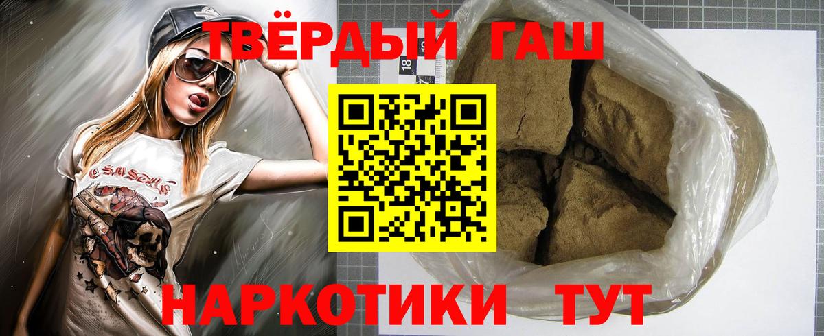 Острогожск  Гашиш хэш  Гашиш убойный  Вход с VPN 