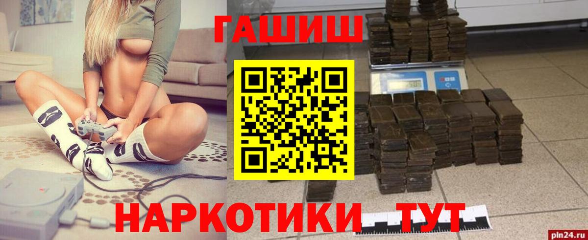 ГАШ hashish Острогожск