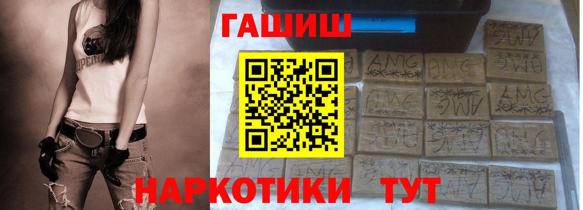АМФЕТАМИН Острогожск