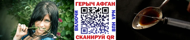 ГЕРОИН герыч  Острогожск 