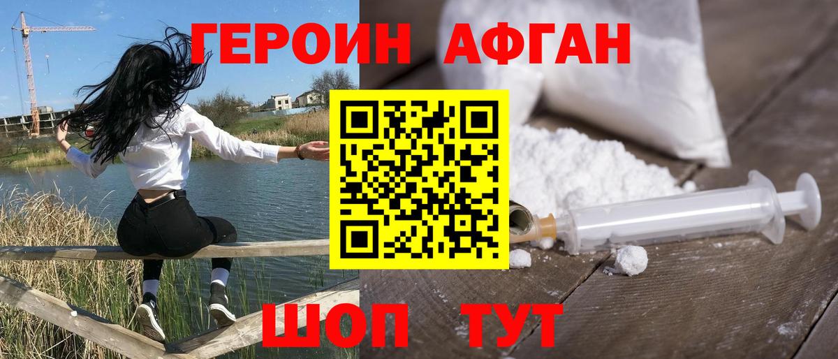 Острогожск  Героин Heroin  ГЕРОИН  Вход с VPN 