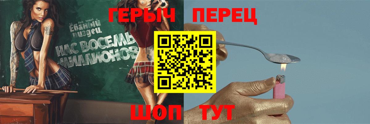 Героин гречка Острогожск
