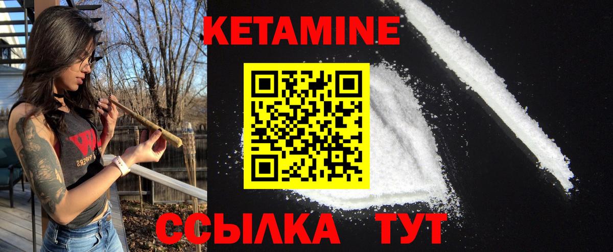 Острогожск  КЕТАМИН ketamine  Вход с VPN 
