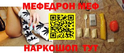 мефедрон мука Кунгур