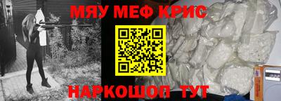 мефедрон мука Кунгур