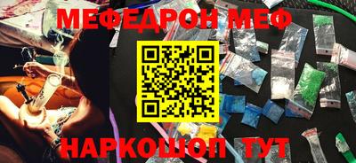 мефедрон мука Кунгур