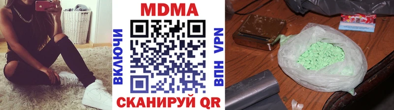МДМА молли  Острогожск 
