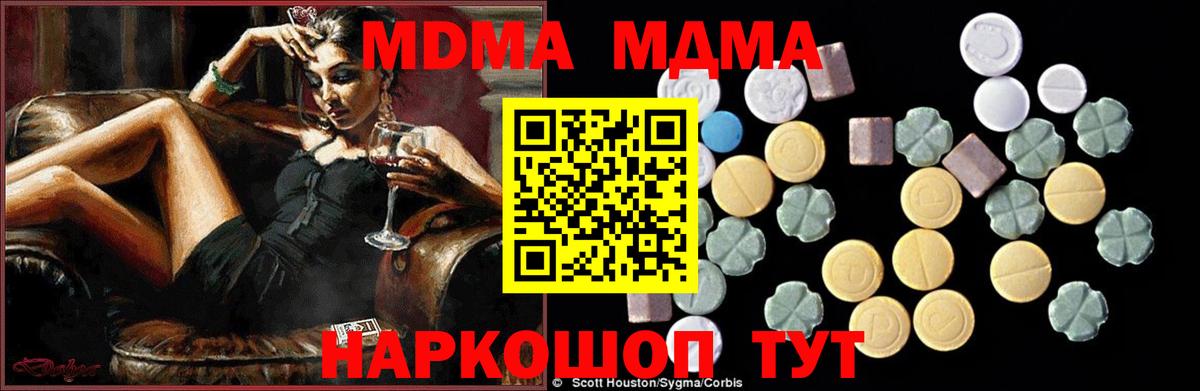 МДМА Molly Острогожск