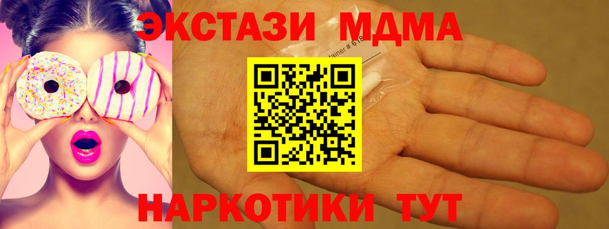 МДМА  Вход с VPN  МДМА crystal  Острогожск  MDMA VHQ 