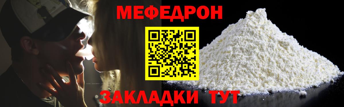 Меф мука Острогожск