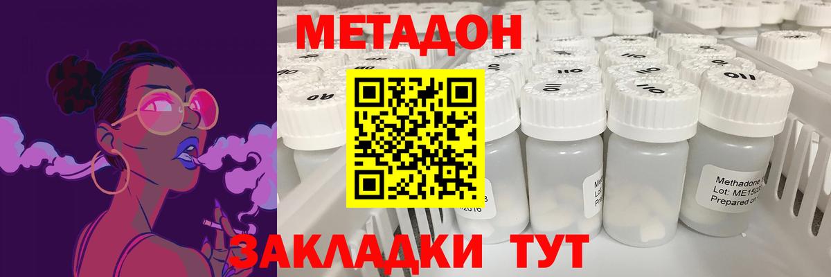 сайты даркнета какой сайт  Вход с VPN  Острогожск  Метадон methadone 