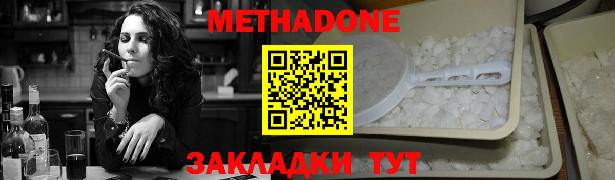 Альфа ПВП СОЛЬ кристаллы  Вход с VPN  Гашиш  Cocaine  МЕТАМФЕТАМИН  Острогожск  МАРИХУАНА  Гашиш  Меф МЯУ МЯУ  
