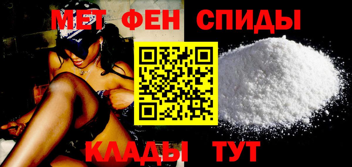 МЕТАМФЕТАМИН Декстрометамфетамин 99.9% Острогожск