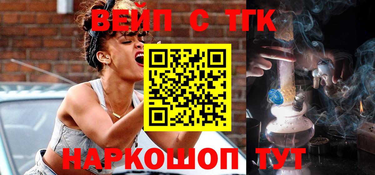 наркотики  Вход с VPN  Острогожск  ТГК жижа 
